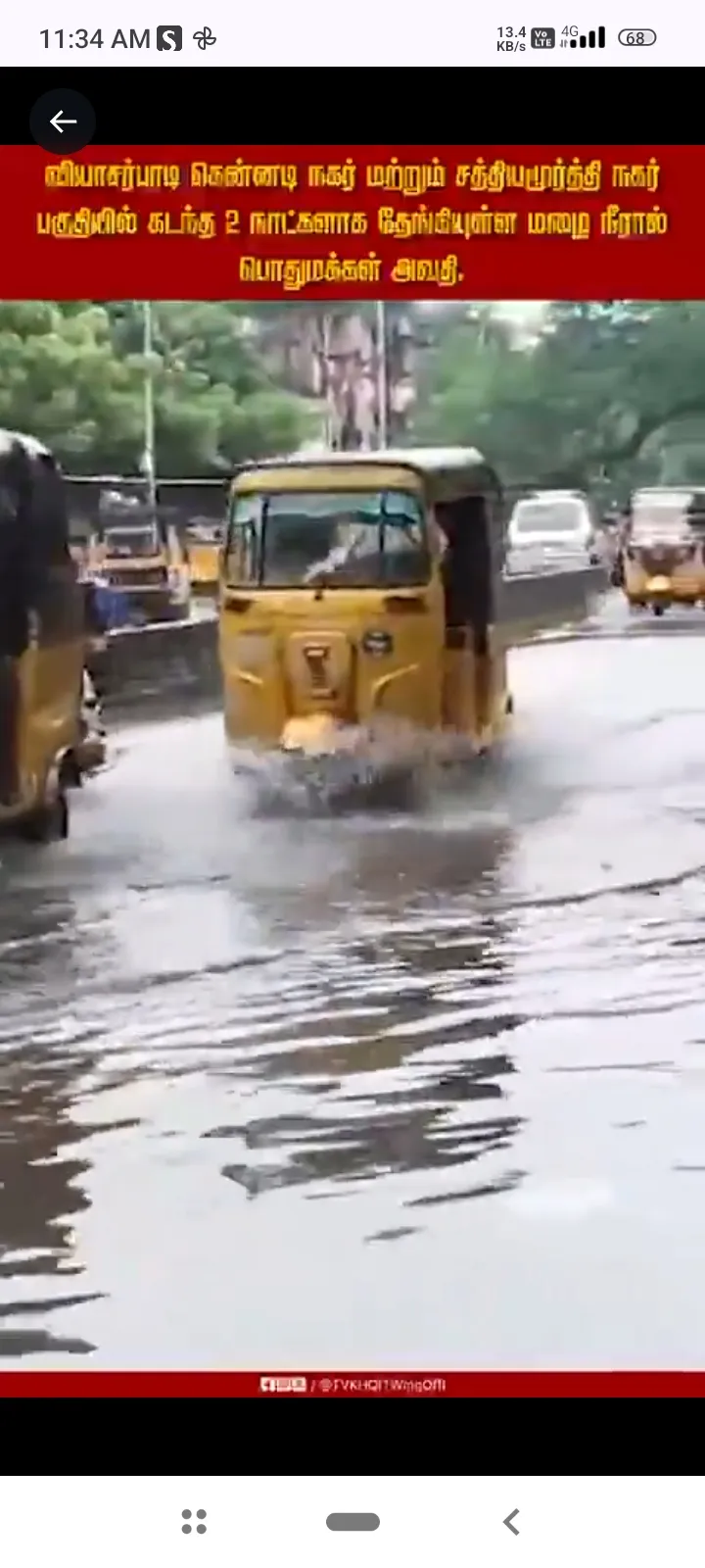 திமுக தலைமை அலுவலகம் அருகிலேயே இந்த நிலைமையா?